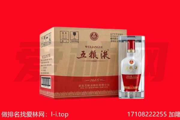 庆阳庆城县回收陈年五粮液.jpg