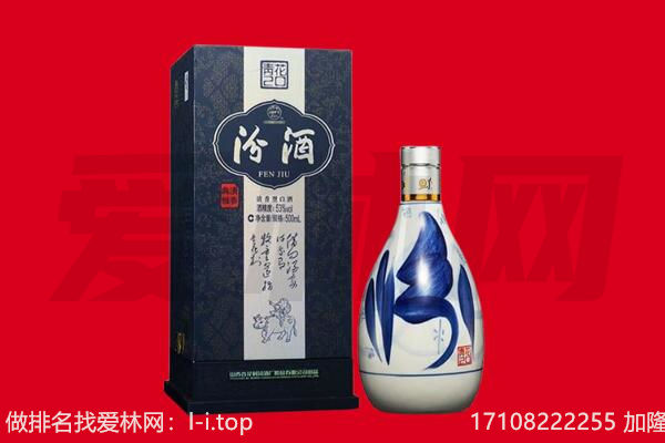 庆阳庆城县回收汾酒.jpg