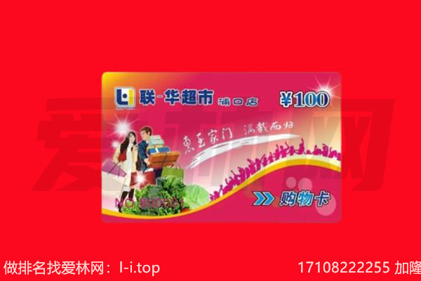 庆阳庆城县购物卡回收.jpg