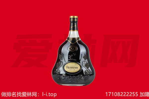 庆阳庆城县回收轩尼诗.jpg