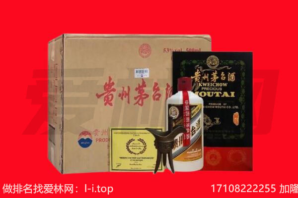 庆阳庆城县回收茅台酒礼盒空酒瓶.jpg